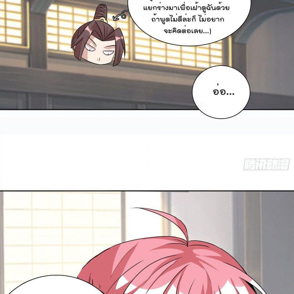 God of Gourmet page 19