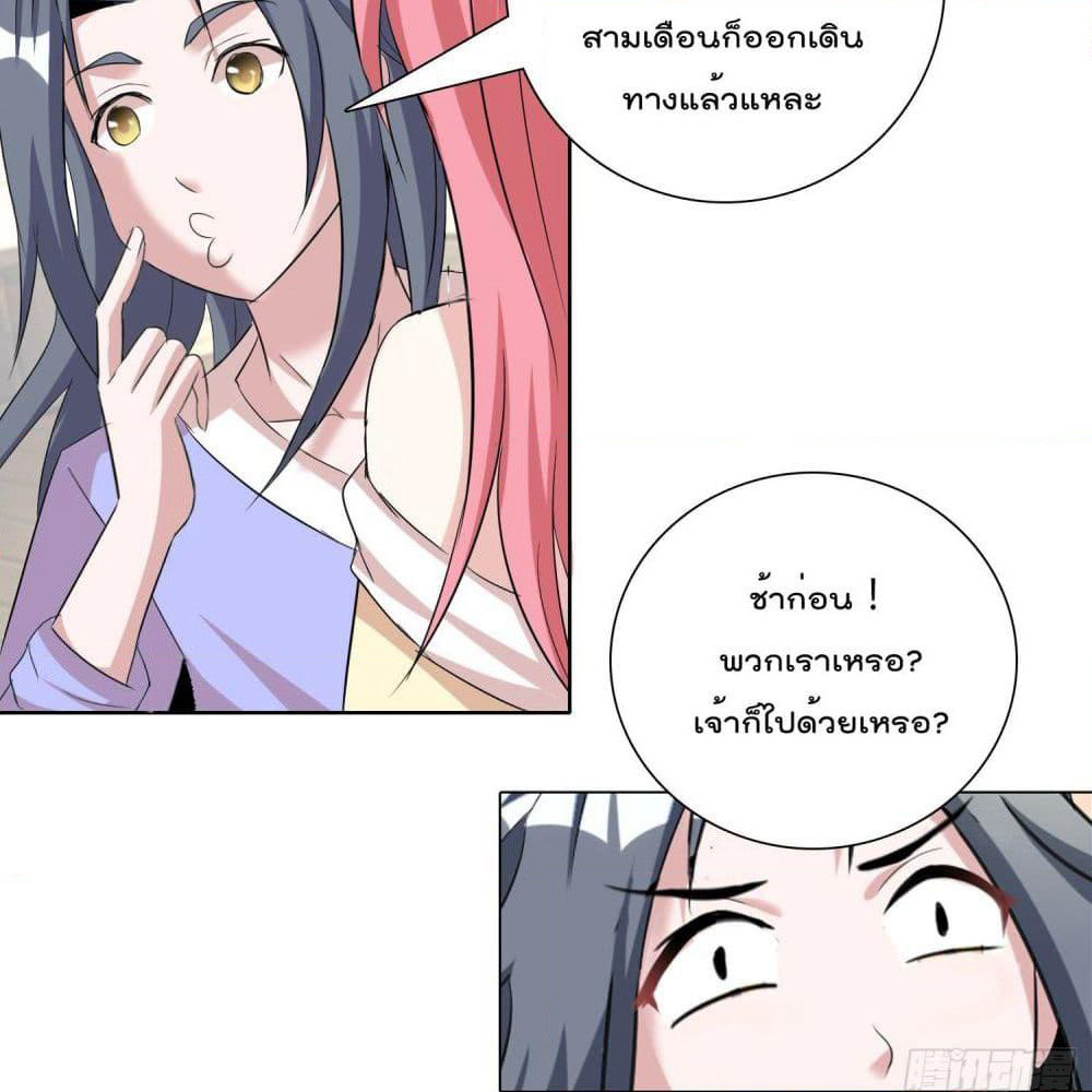 God of Gourmet page 21