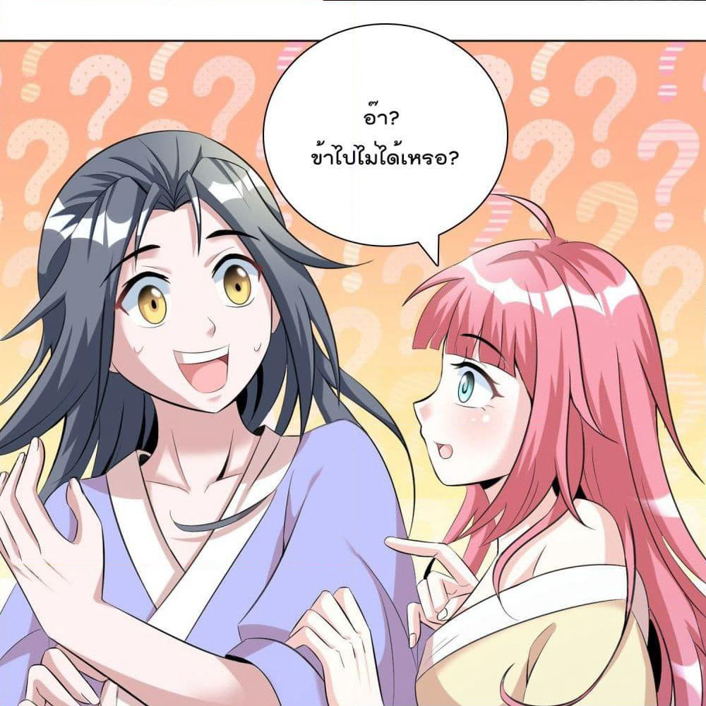 God of Gourmet page 22