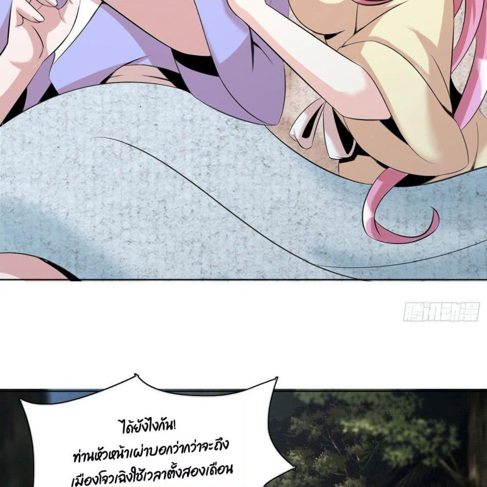 God of Gourmet page 23