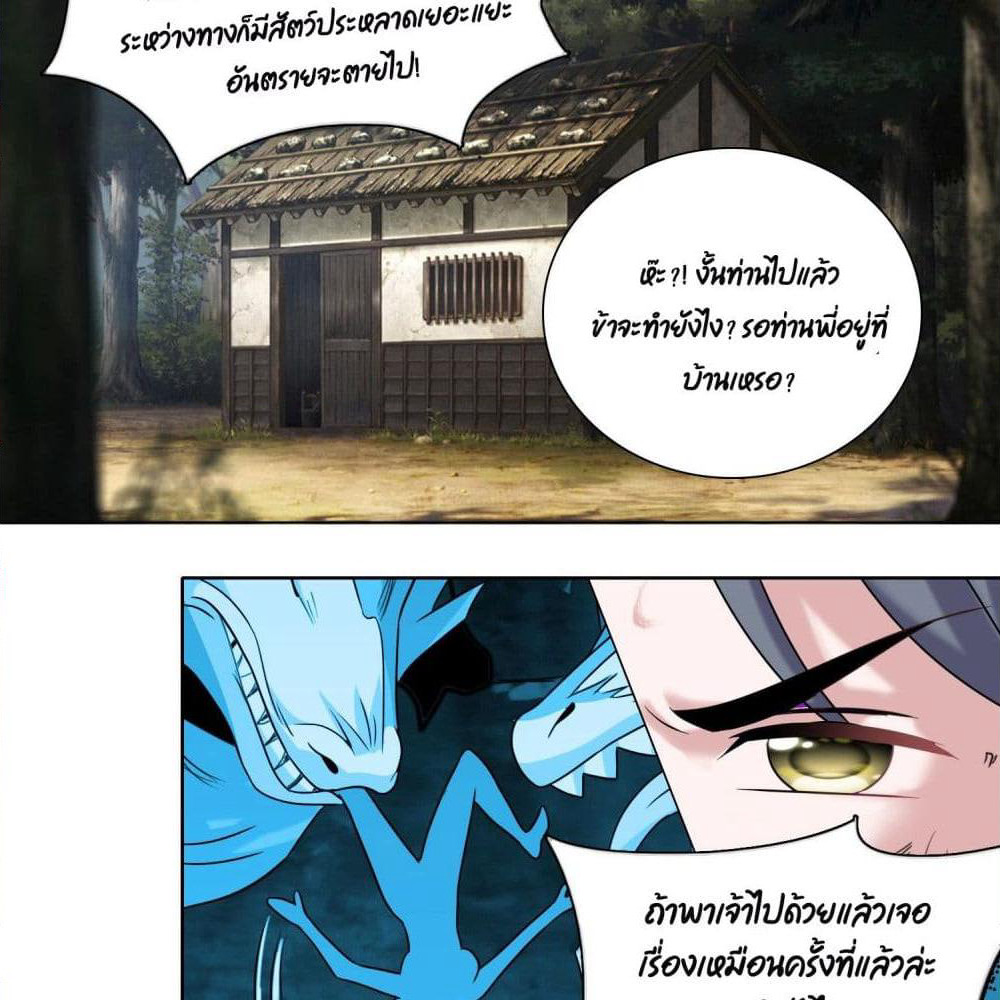 God of Gourmet page 24