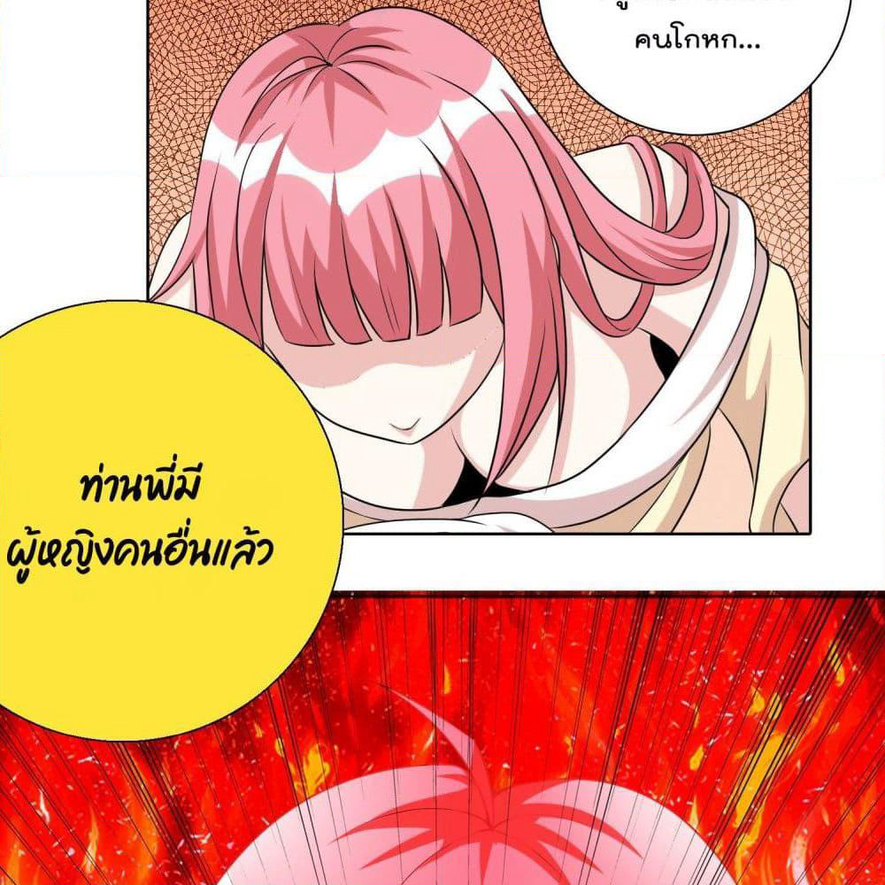 God of Gourmet page 26