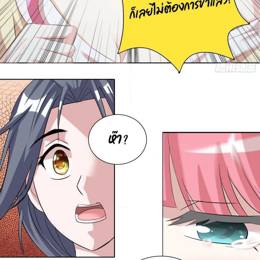God of Gourmet page 28