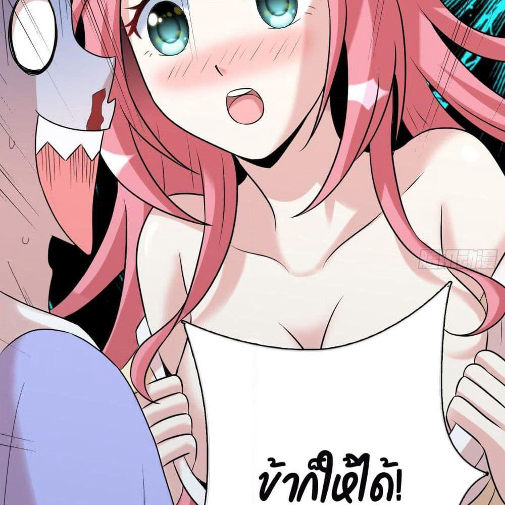 God of Gourmet page 30