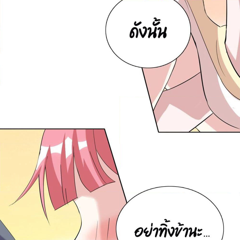 God of Gourmet page 33