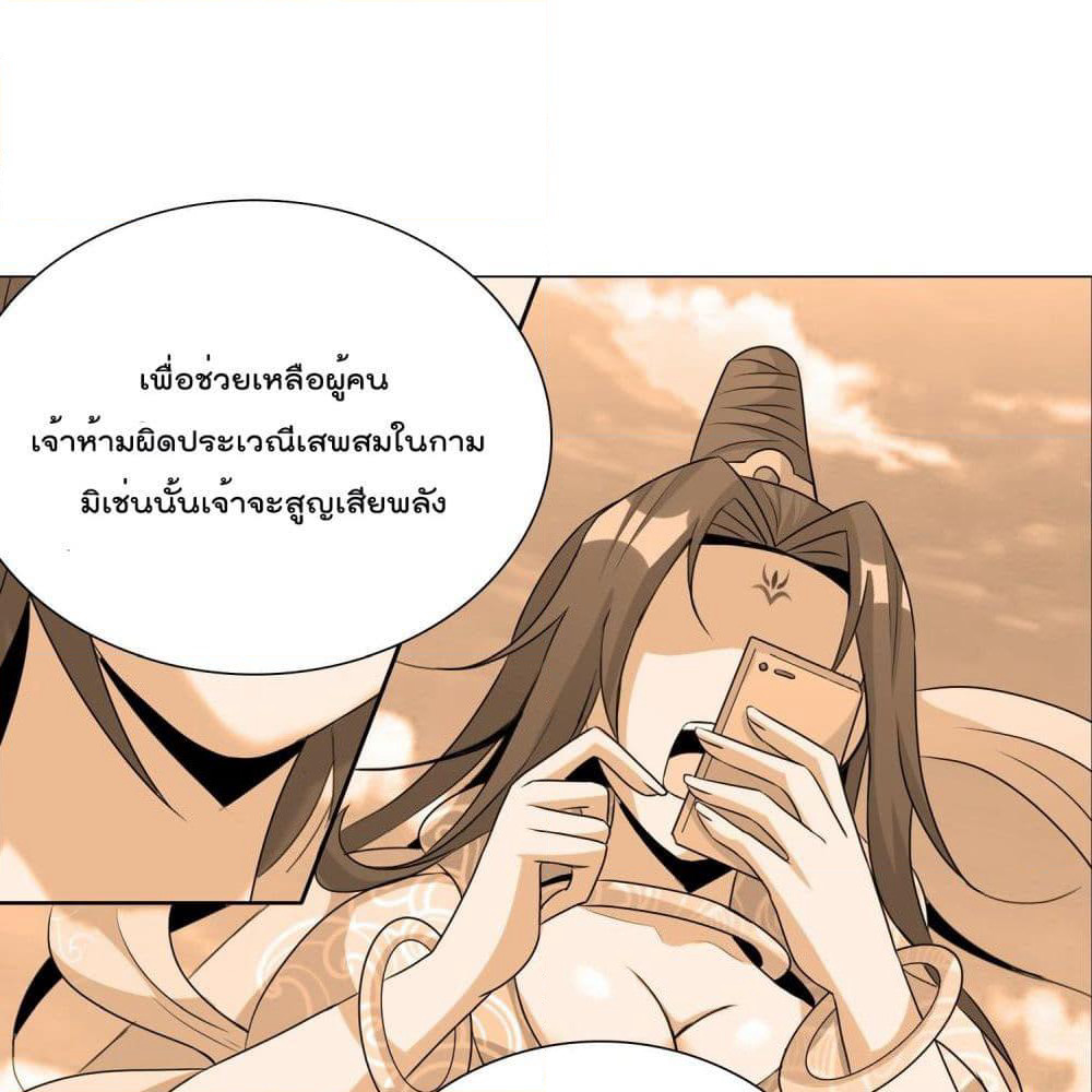 God of Gourmet page 37