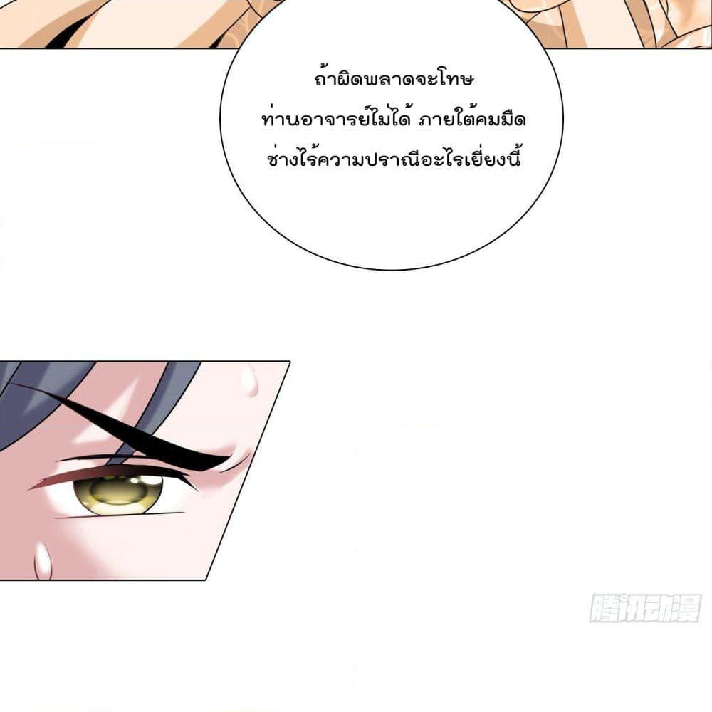 God of Gourmet page 38