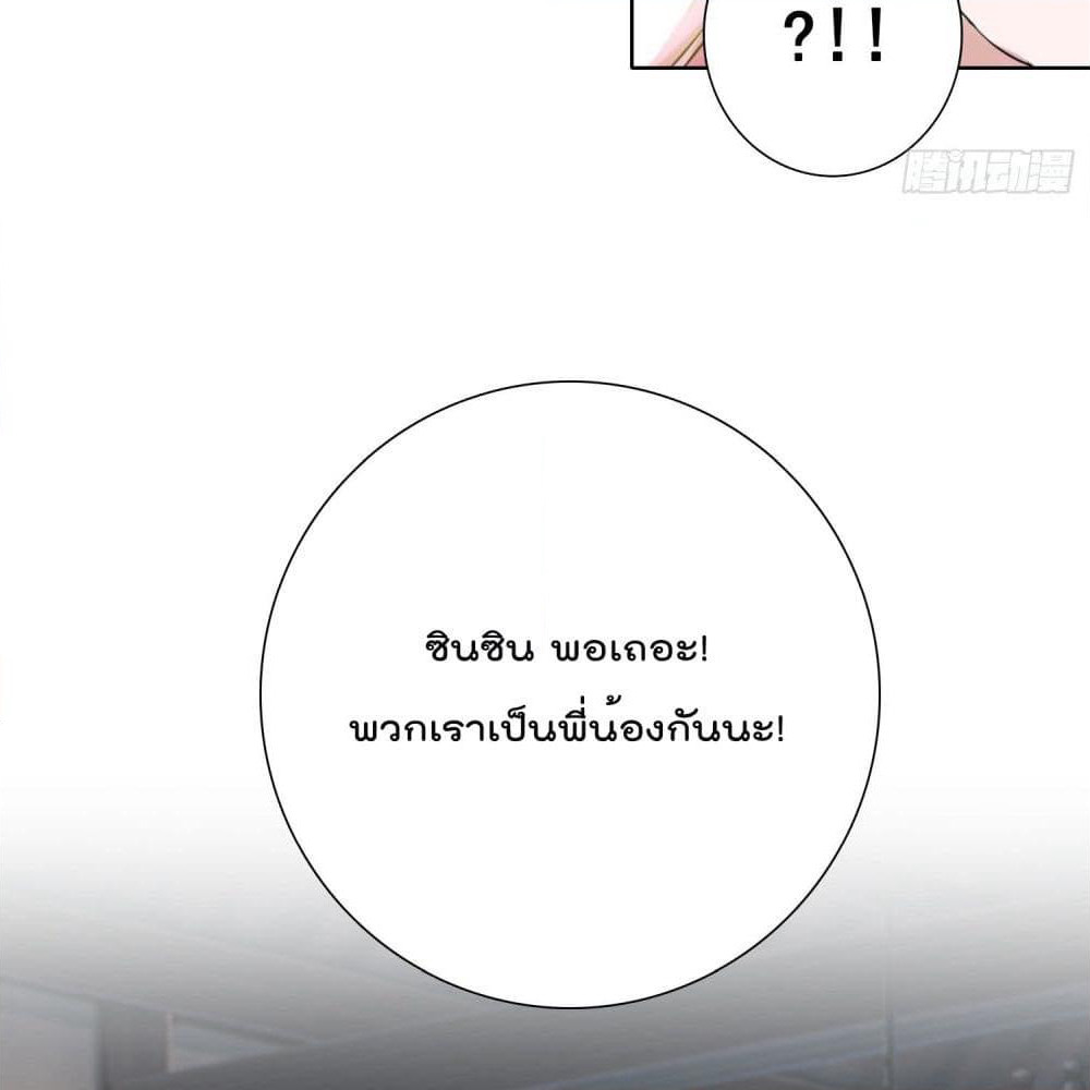 God of Gourmet page 41