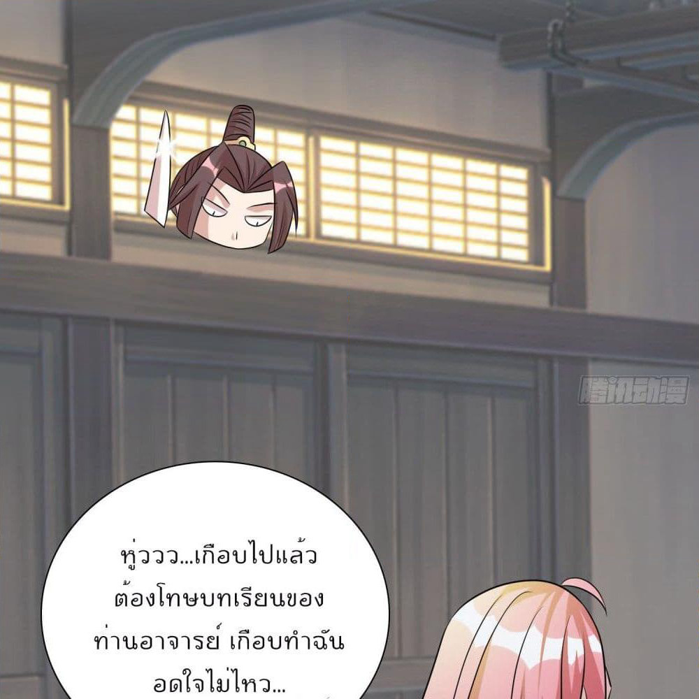 God of Gourmet page 42