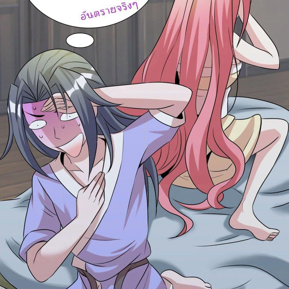 God of Gourmet page 43