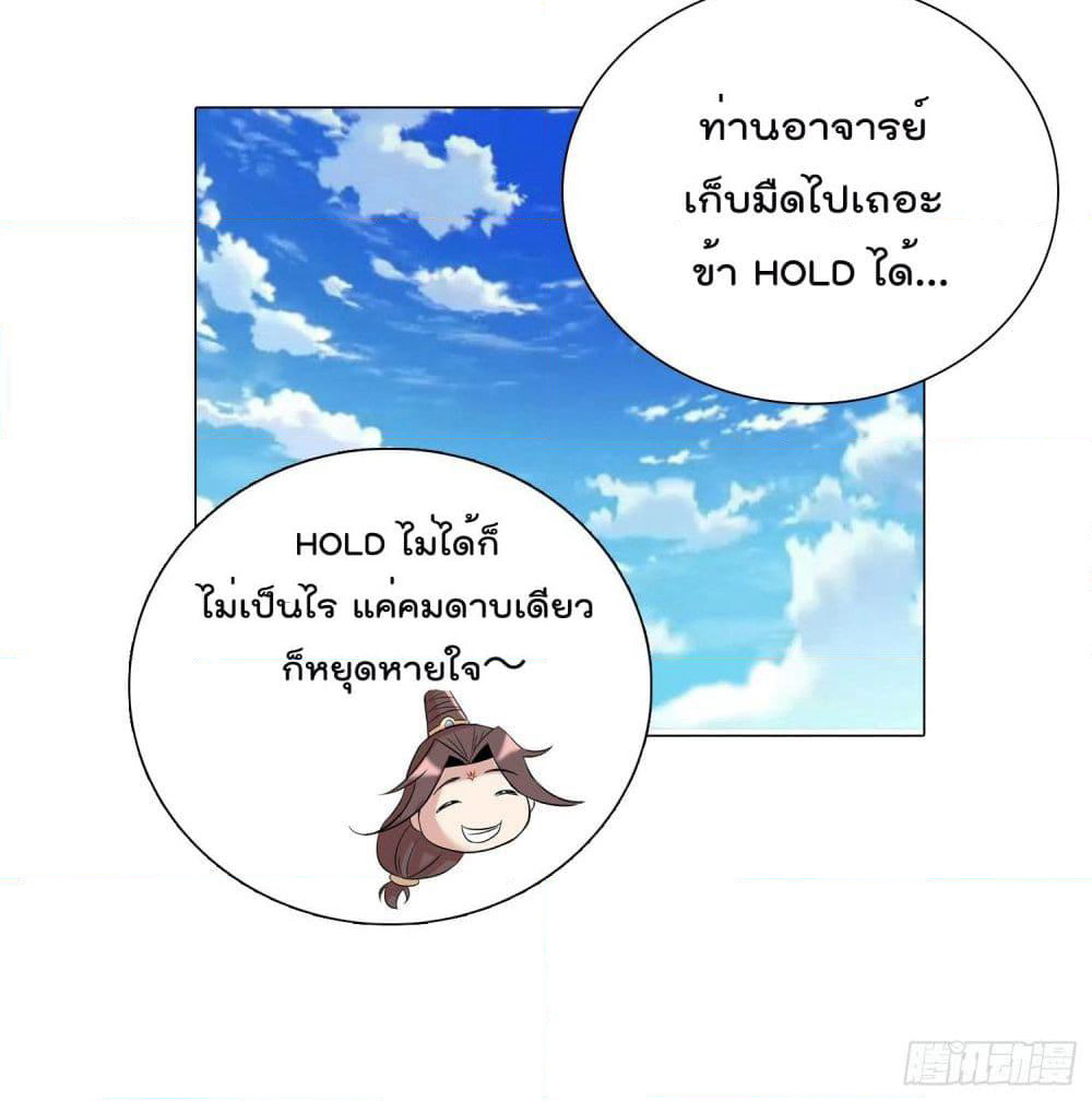 God of Gourmet page 45