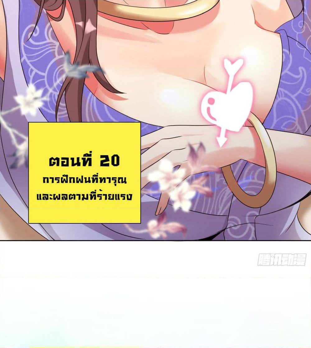 God of Gourmet page 3
