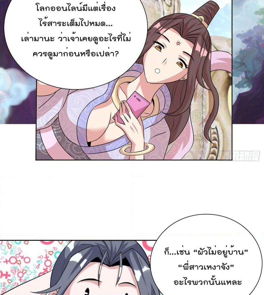 God of Gourmet page 5