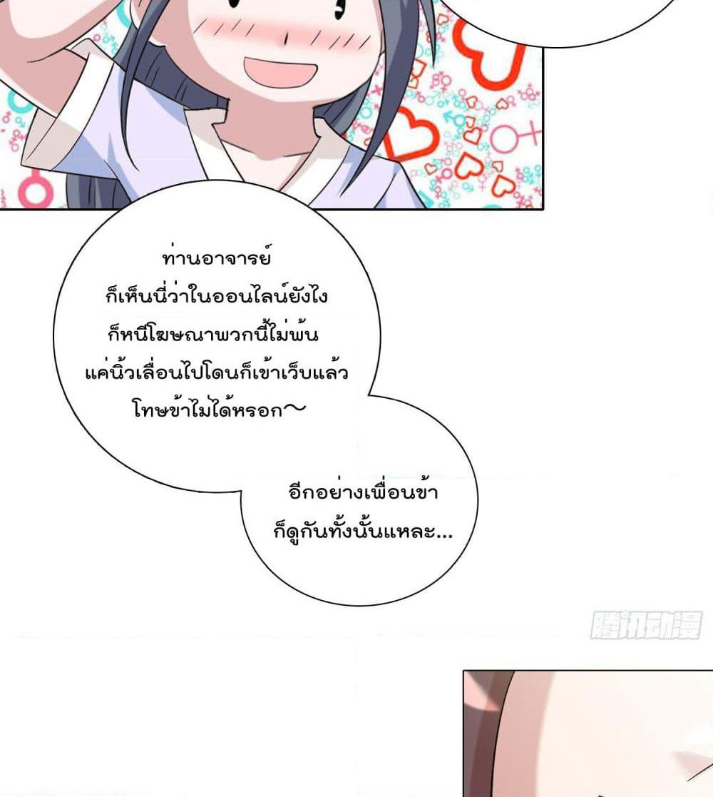 God of Gourmet page 6