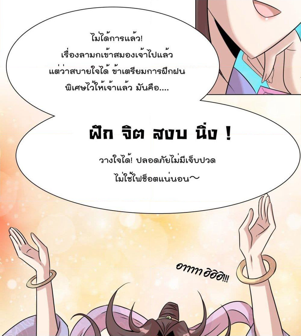 God of Gourmet page 7