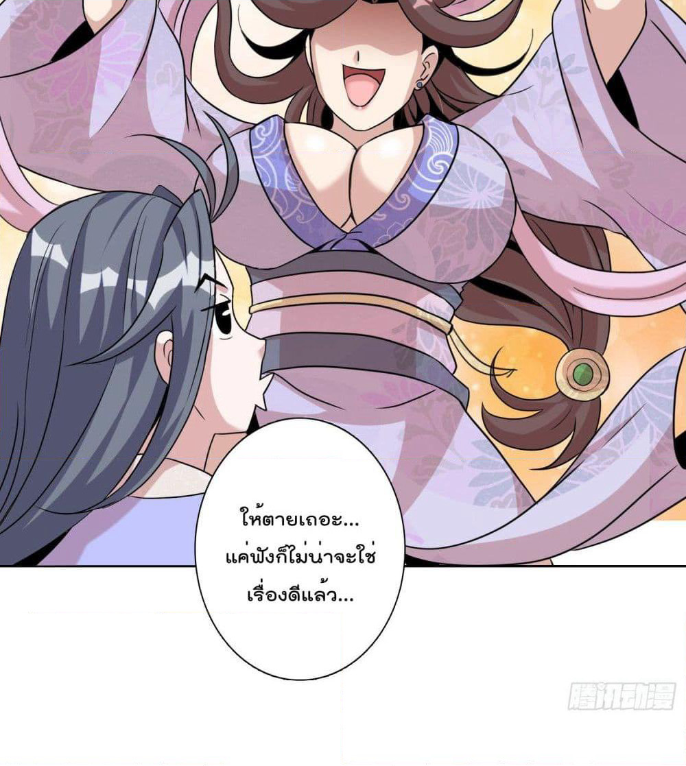 God of Gourmet page 8