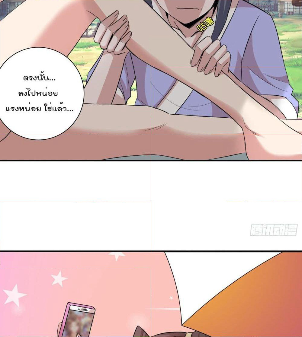 God of Gourmet page 13