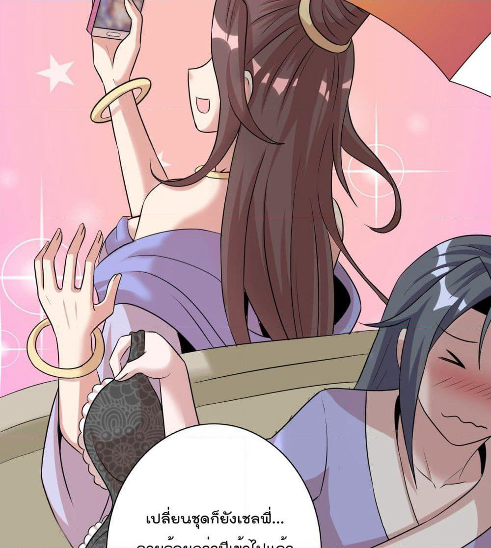 God of Gourmet page 14