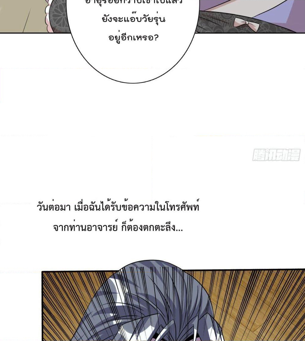 God of Gourmet page 15
