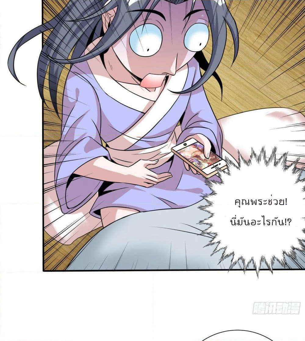 God of Gourmet page 16