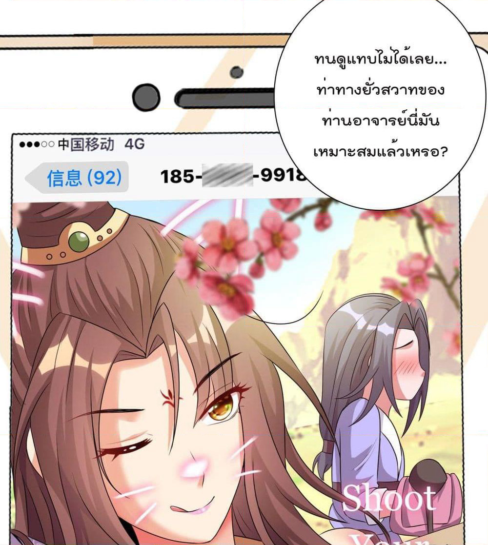 God of Gourmet page 17