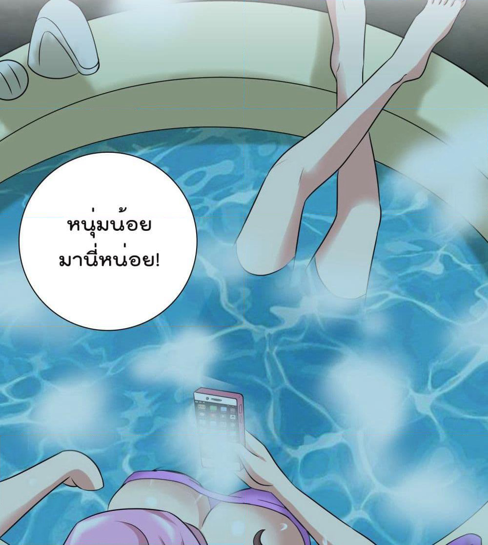 God of Gourmet page 20