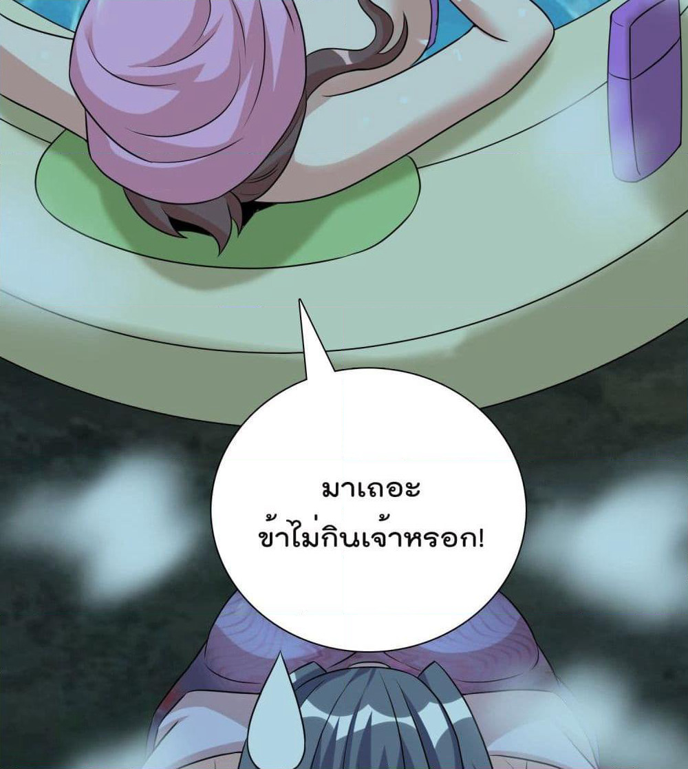 God of Gourmet page 21