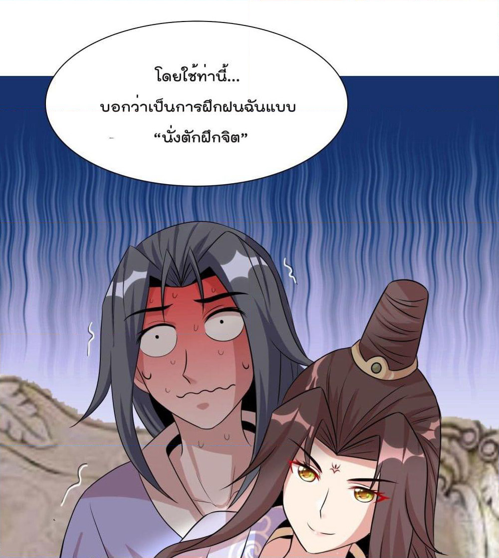 God of Gourmet page 25