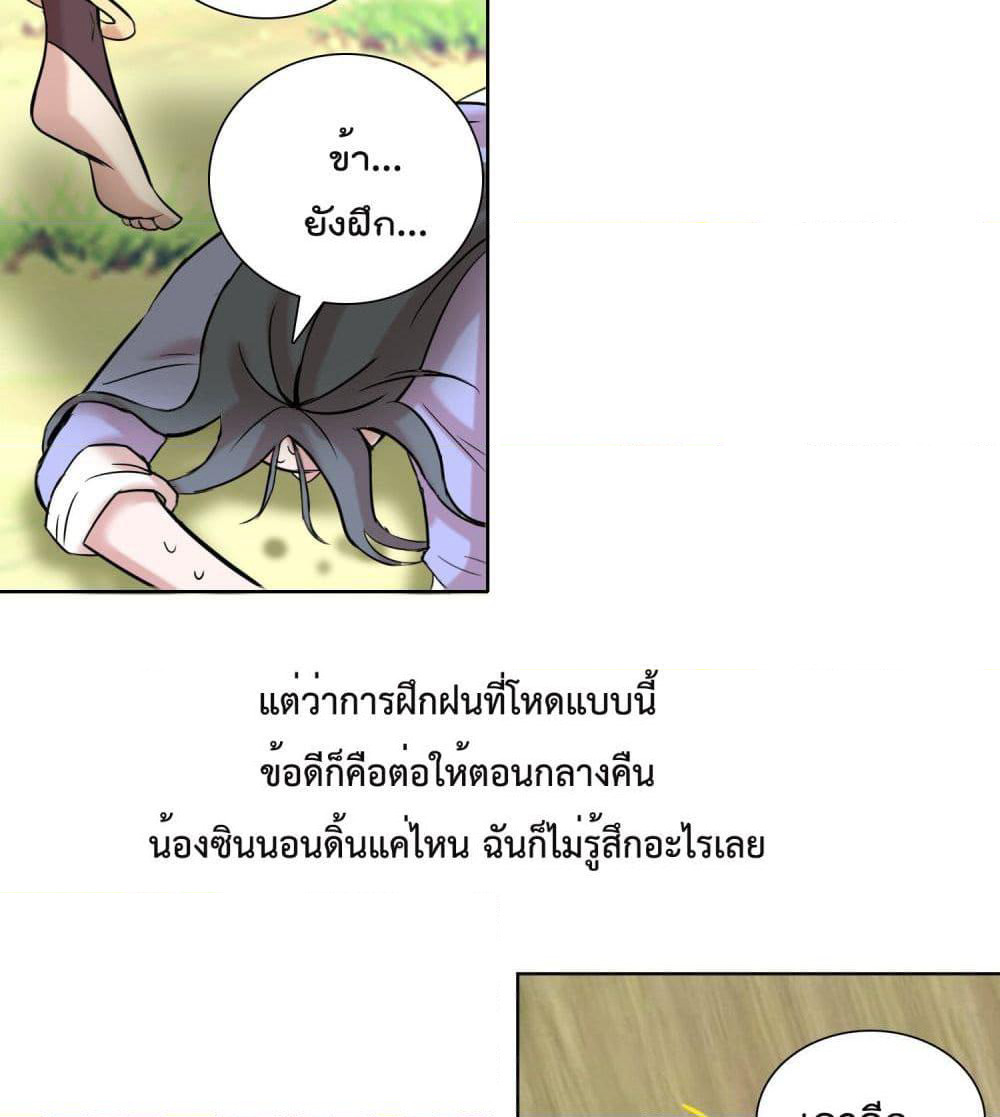 God of Gourmet page 30