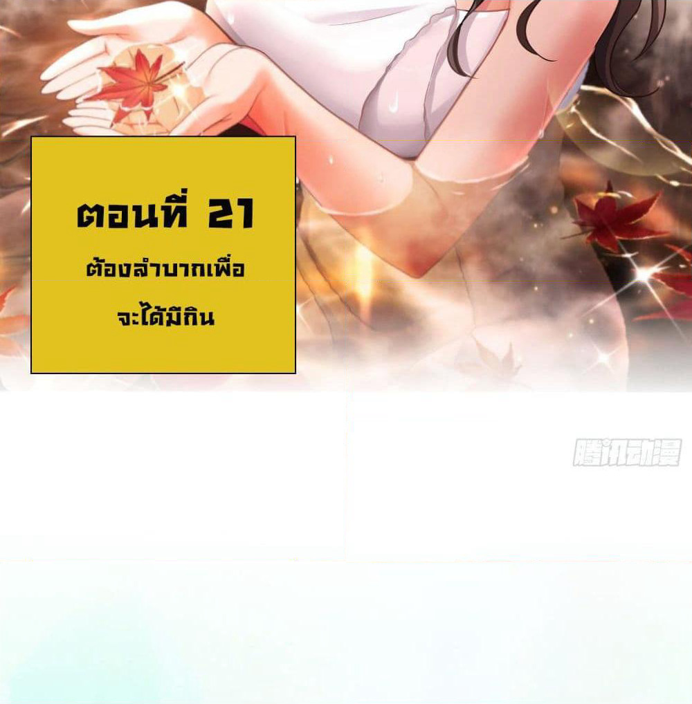 God of Gourmet page 3