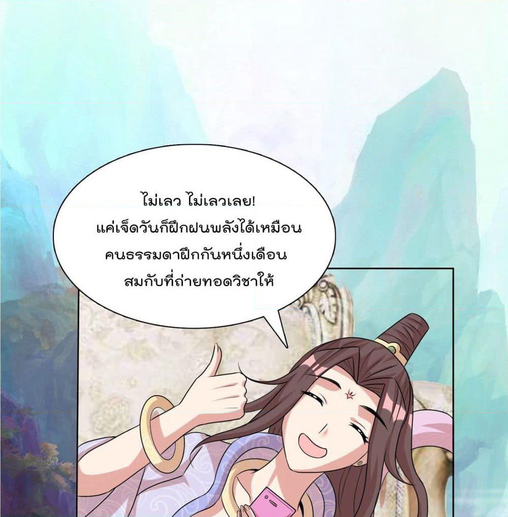 God of Gourmet page 4