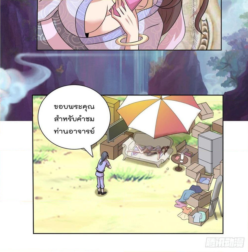 God of Gourmet page 5
