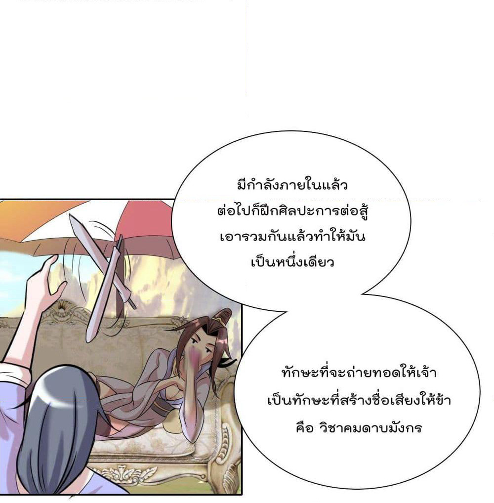 God of Gourmet page 6