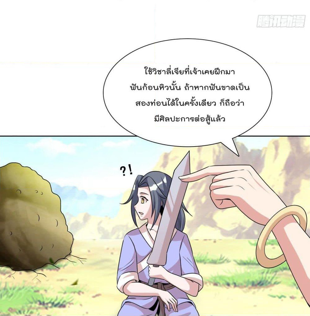 God of Gourmet page 7