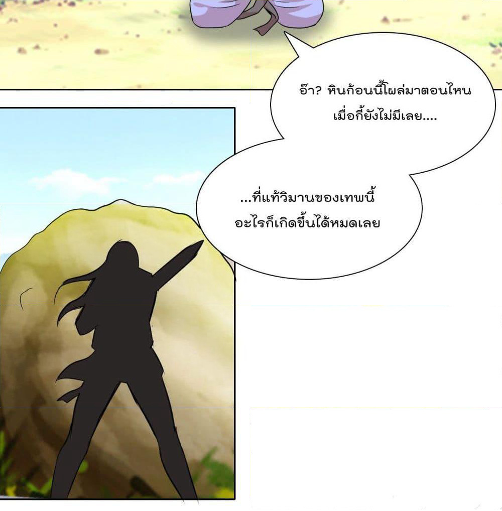 God of Gourmet page 8