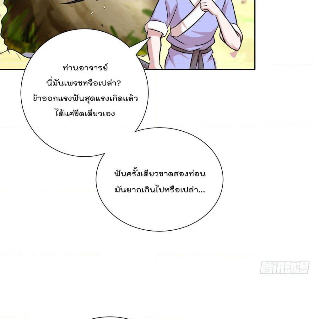 God of Gourmet page 11