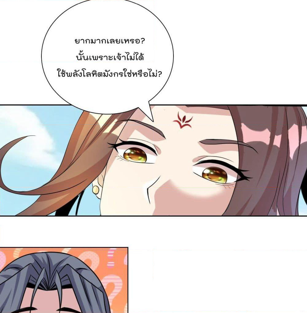 God of Gourmet page 12