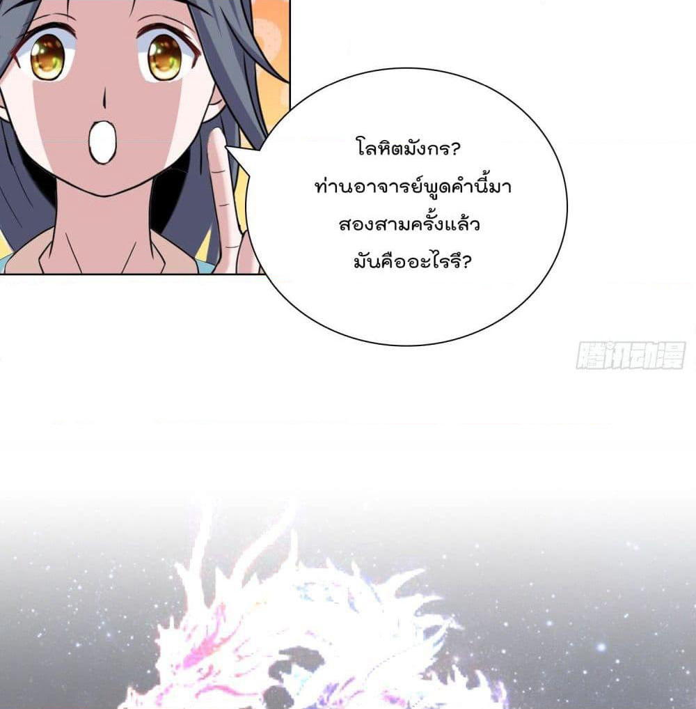 God of Gourmet page 13