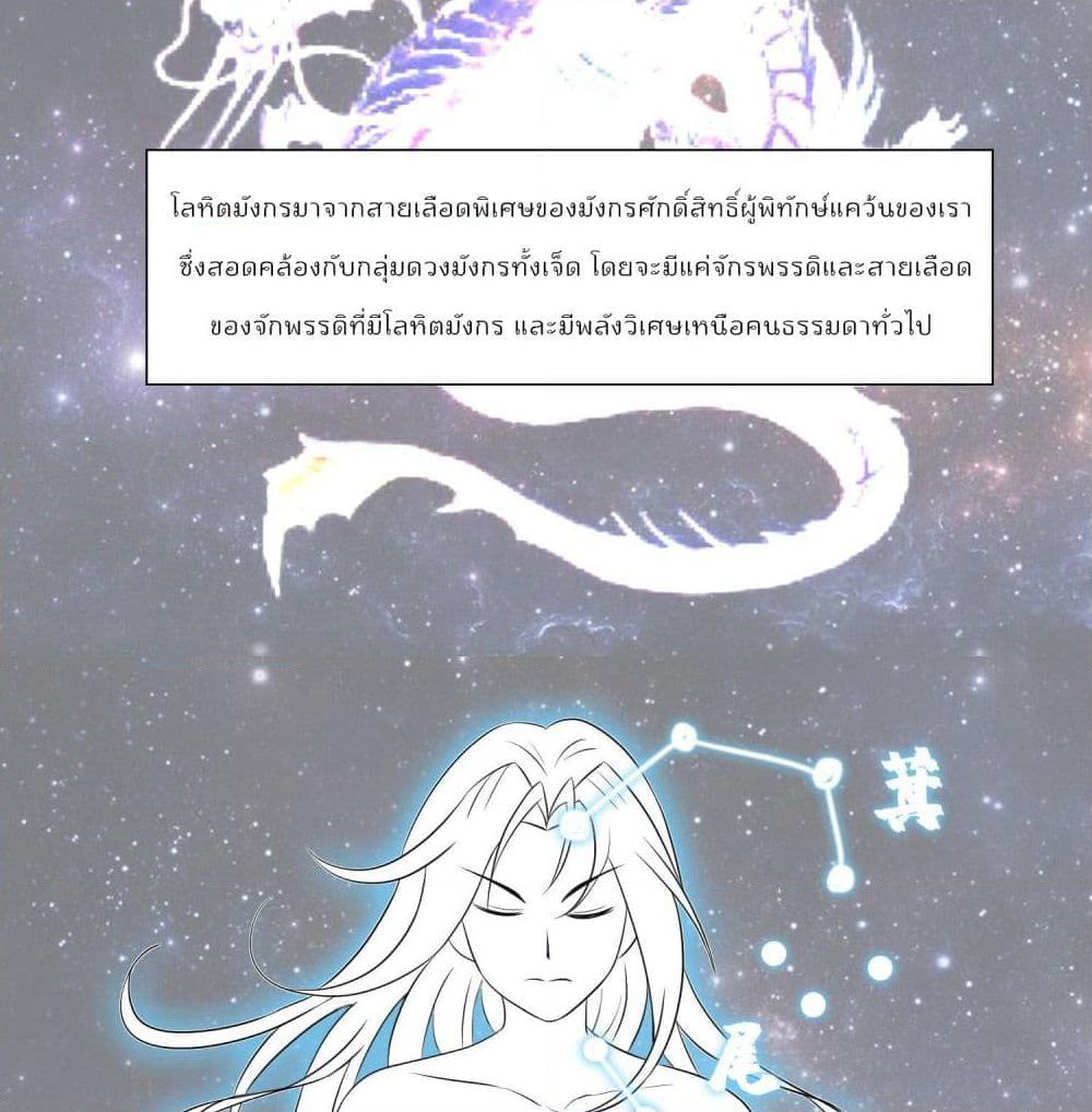 God of Gourmet page 14
