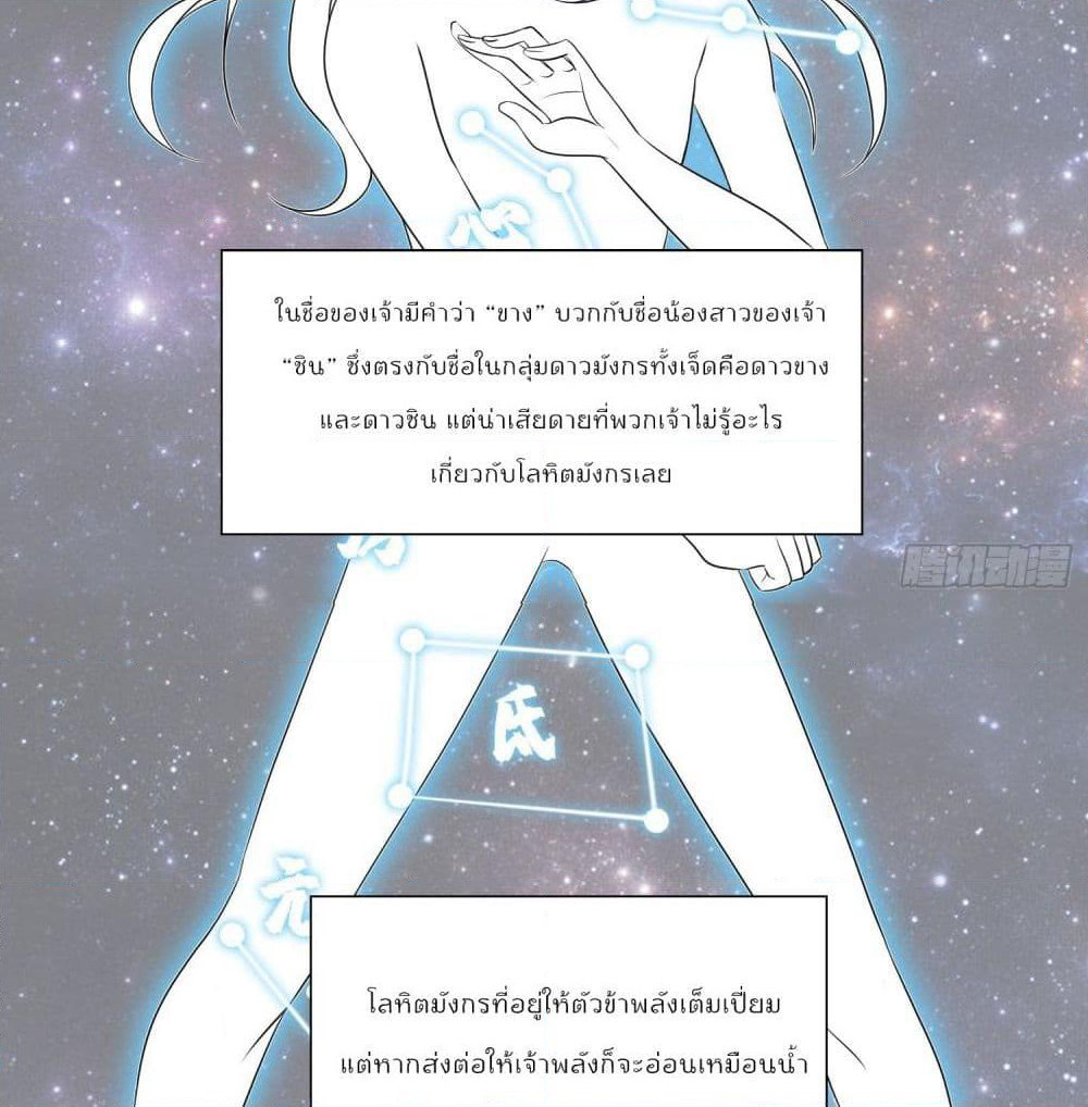 God of Gourmet page 15