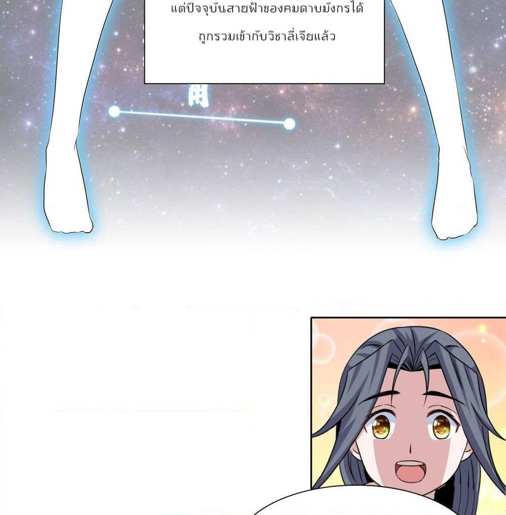 God of Gourmet page 16