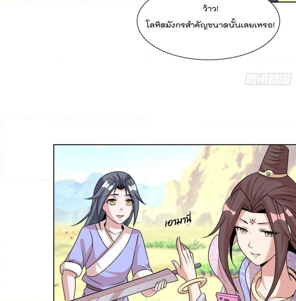 God of Gourmet page 17