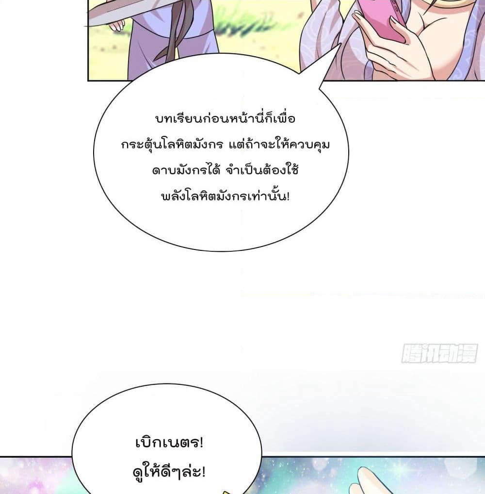 God of Gourmet page 18