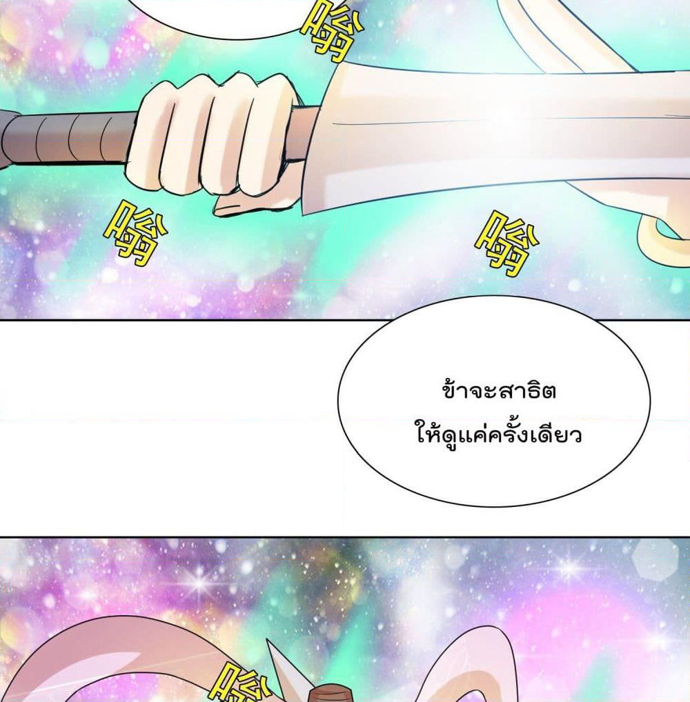 God of Gourmet page 19