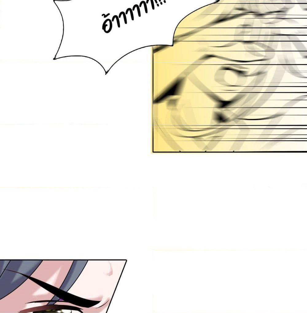 God of Gourmet page 24