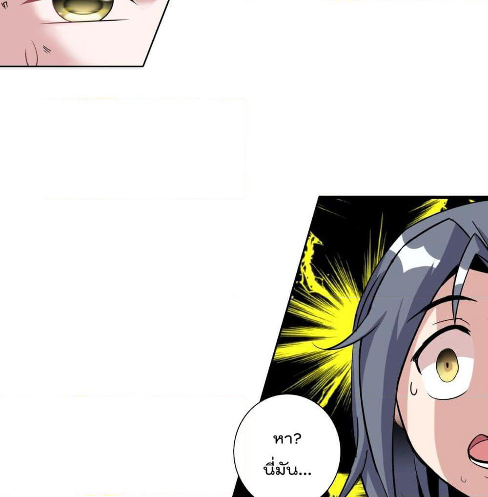 God of Gourmet page 25