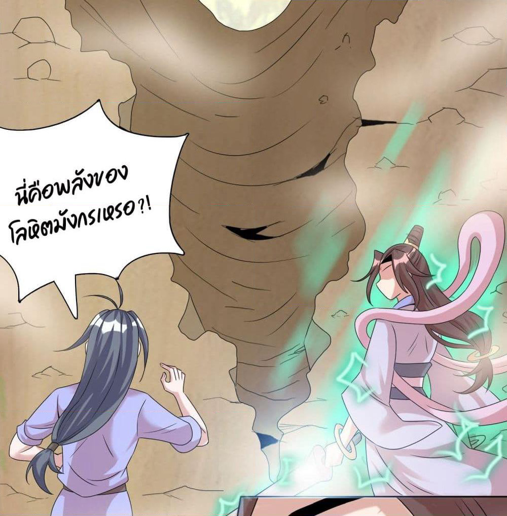 God of Gourmet page 27
