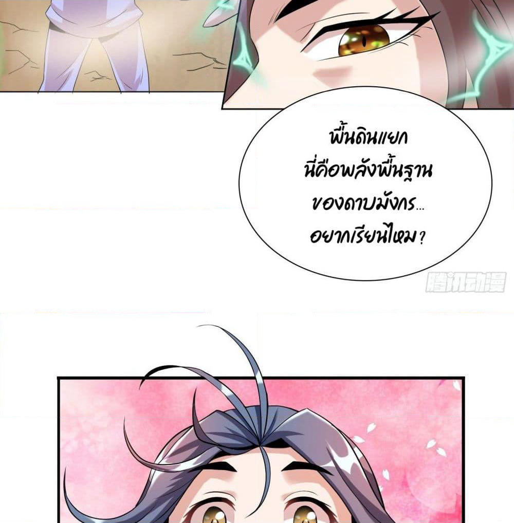 God of Gourmet page 28