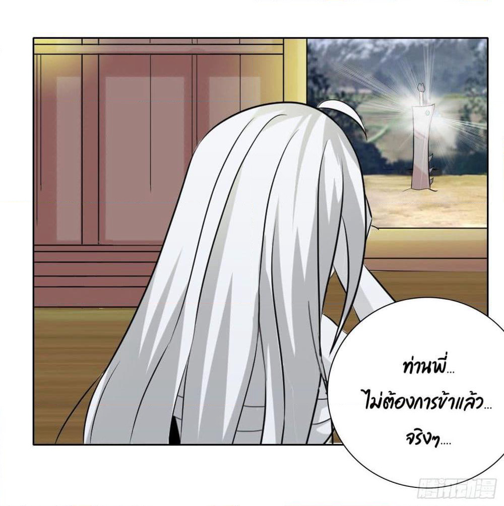God of Gourmet page 30