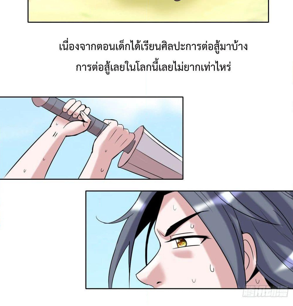 God of Gourmet page 3